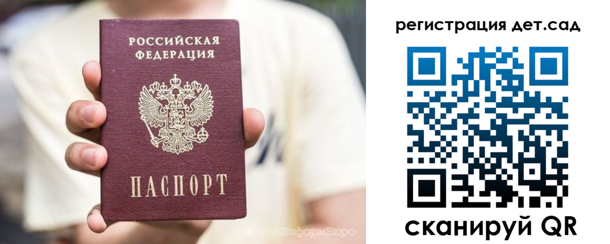 прописка 2025 в Борзе