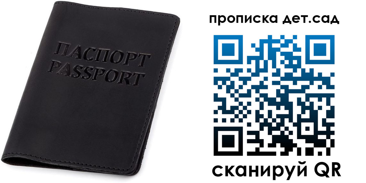 временная прописка в Борзе