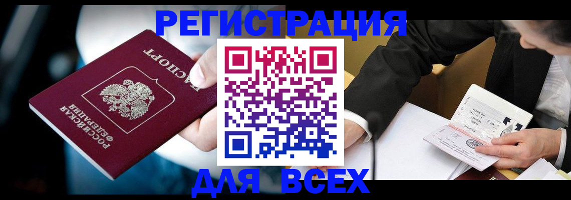 временная регистрация собственник в Борзе